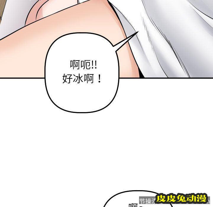 与学姐的那些事 与学姐的那些事：第20话