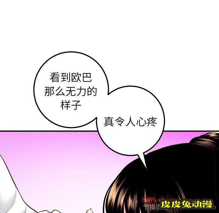 与学姐的那些事 与学姐的那些事：第20话