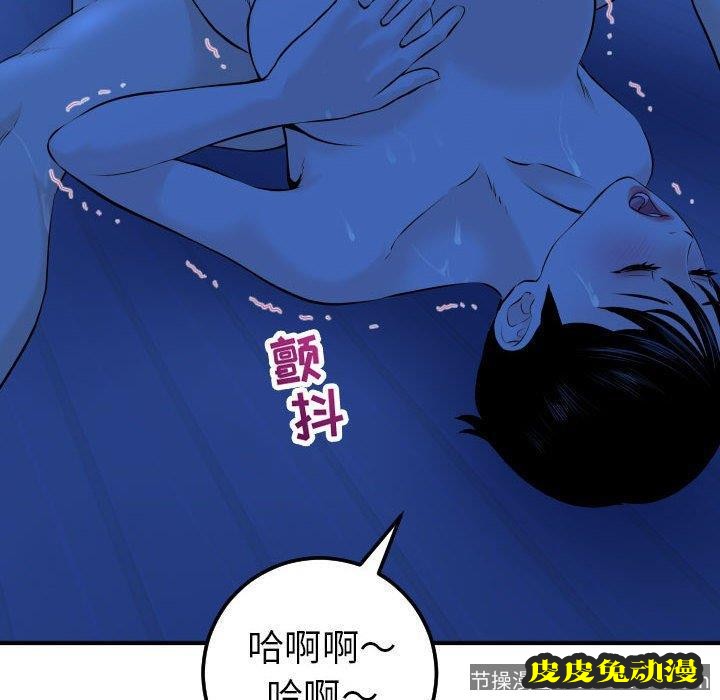 与学姐的那些事 与学姐的那些事：第19话