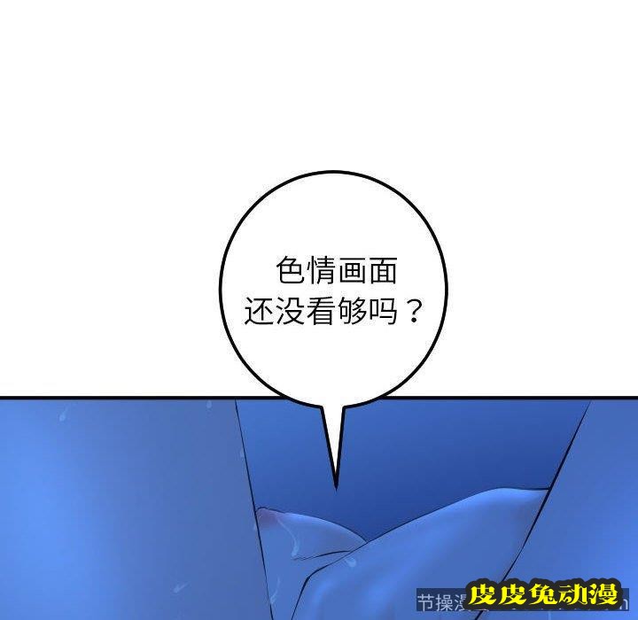 与学姐的那些事 与学姐的那些事：第19话