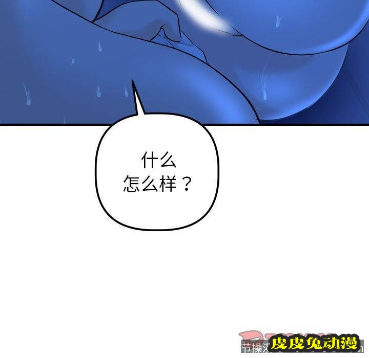与学姐的那些事 与学姐的那些事：第19话