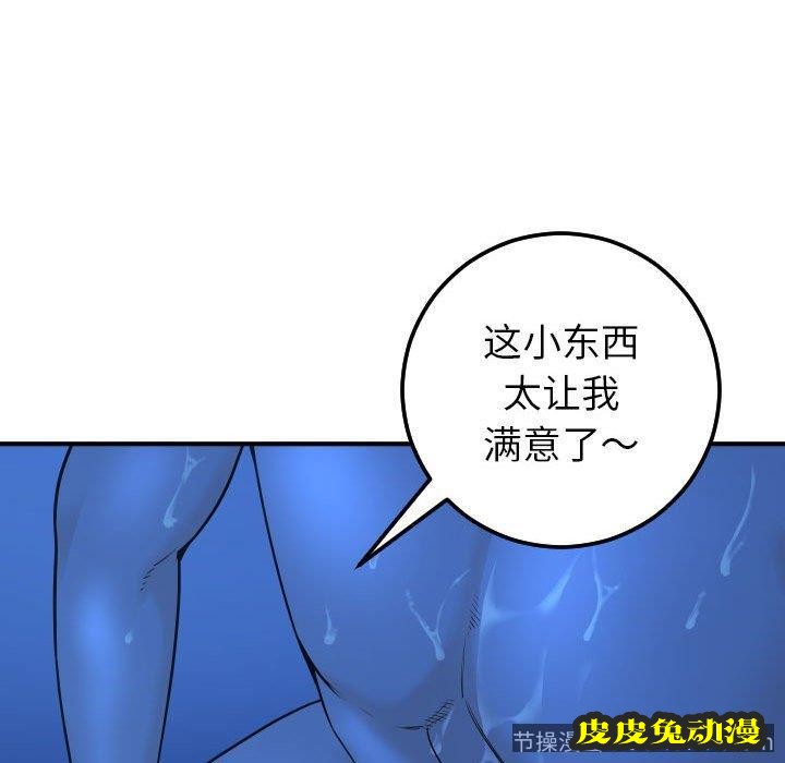与学姐的那些事 与学姐的那些事：第19话
