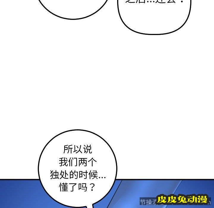 与学姐的那些事 与学姐的那些事：第19话