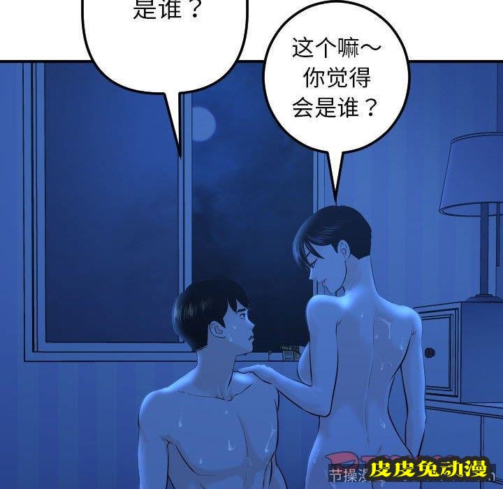与学姐的那些事 与学姐的那些事：第19话