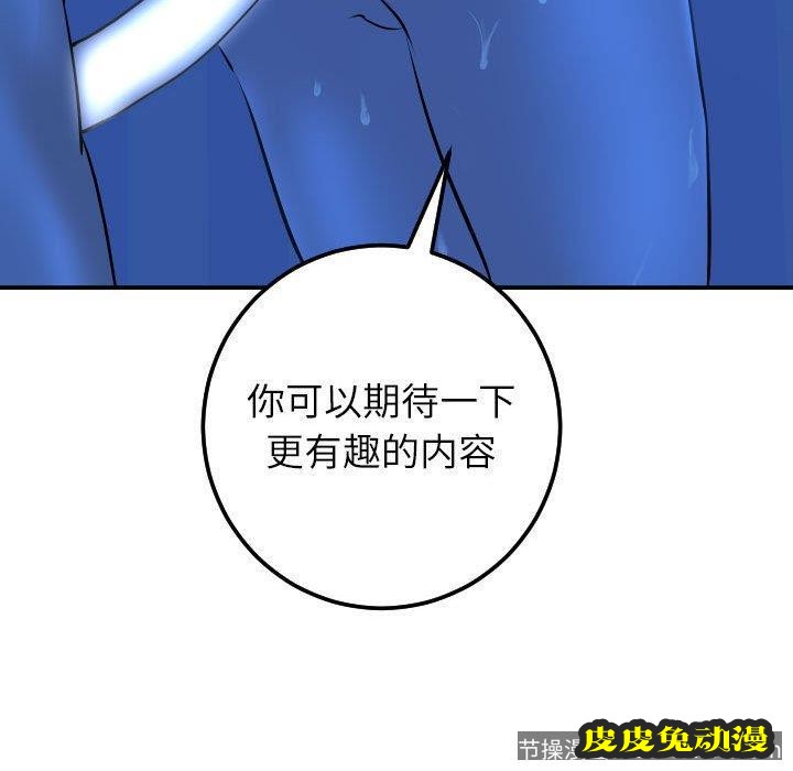 与学姐的那些事 与学姐的那些事：第19话