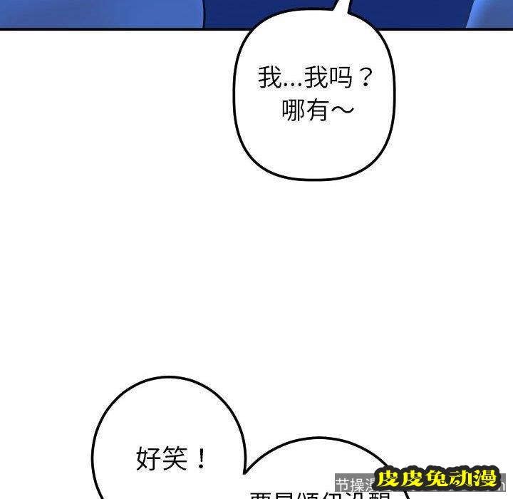 与学姐的那些事 与学姐的那些事：第19话