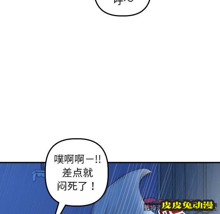 与学姐的那些事 与学姐的那些事：第18话