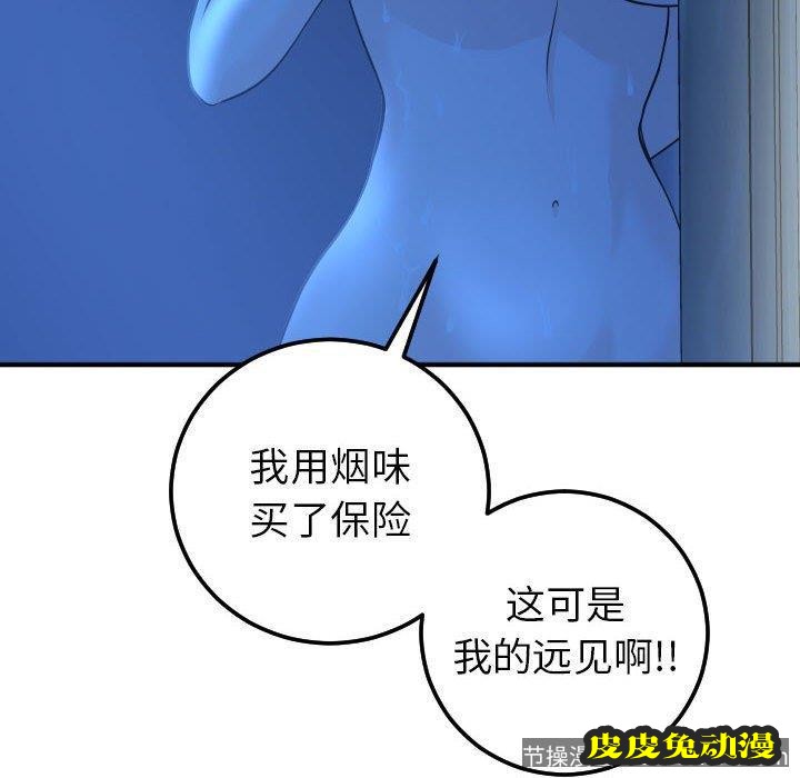 与学姐的那些事 与学姐的那些事：第18话