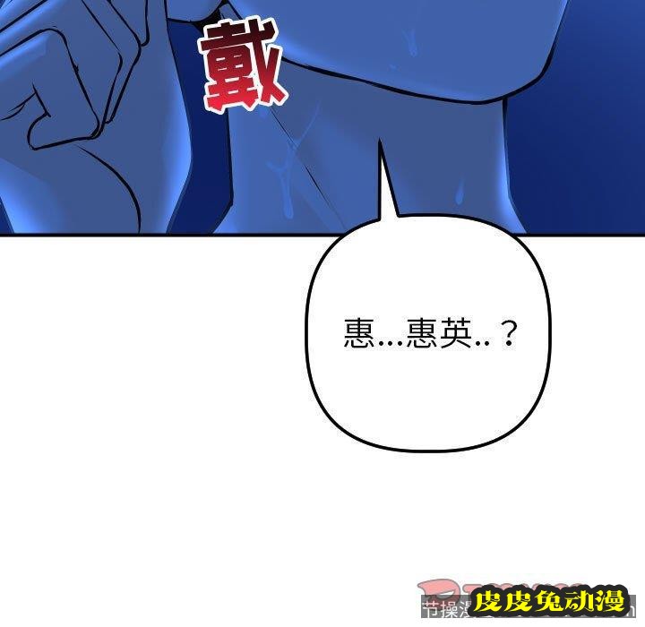 与学姐的那些事 与学姐的那些事：第18话