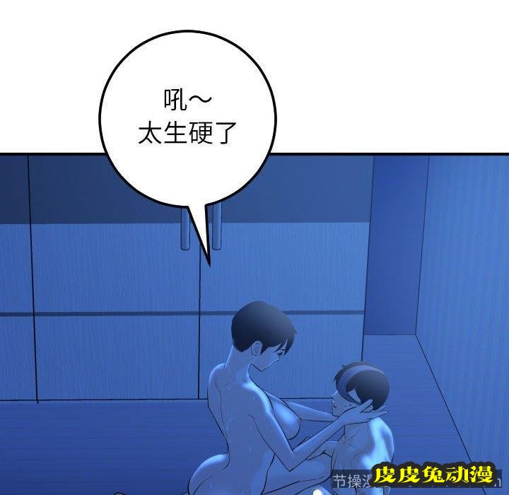 与学姐的那些事 与学姐的那些事：第18话