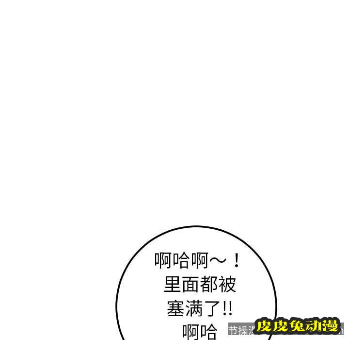 与学姐的那些事 与学姐的那些事：第17话