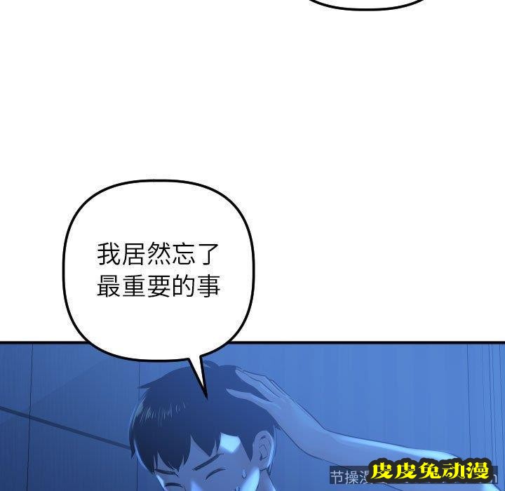 与学姐的那些事 与学姐的那些事：第16话