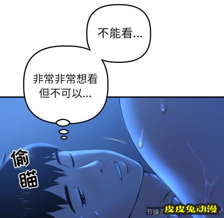 与学姐的那些事 与学姐的那些事：第16话