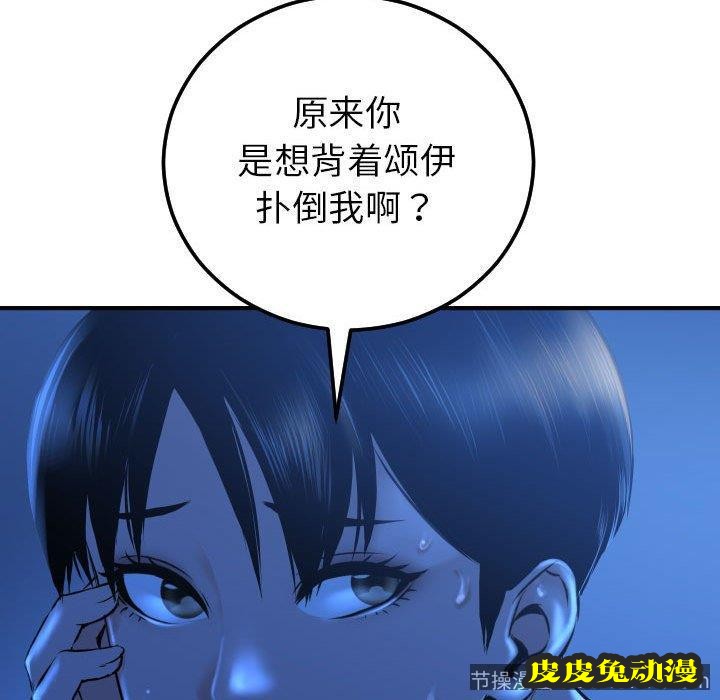 与学姐的那些事 与学姐的那些事：第16话