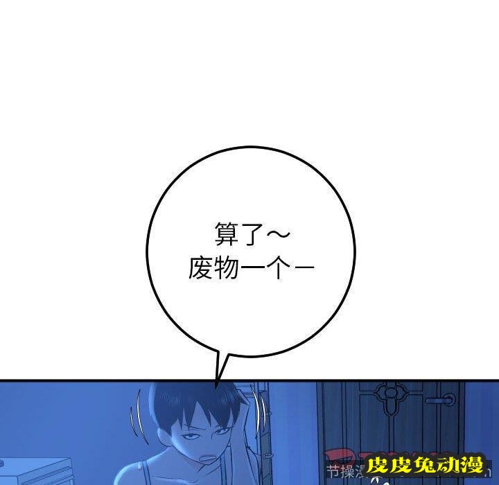 与学姐的那些事 与学姐的那些事：第16话