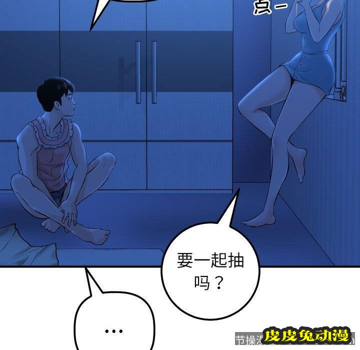 与学姐的那些事 与学姐的那些事：第16话