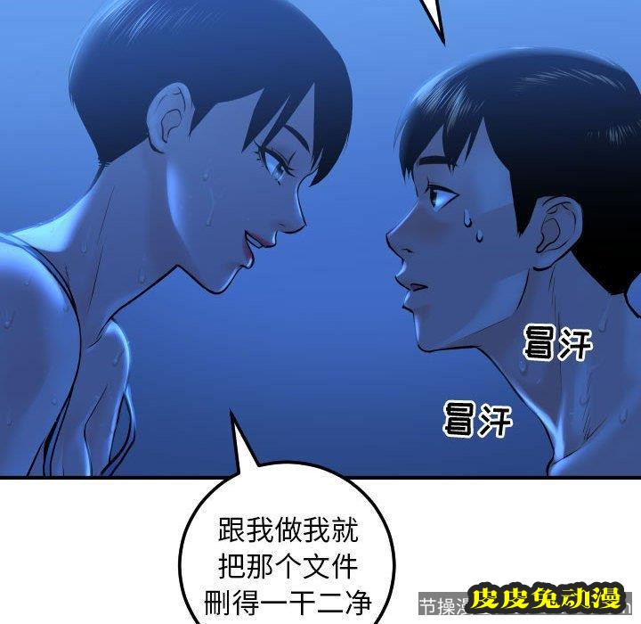 与学姐的那些事 与学姐的那些事：第16话