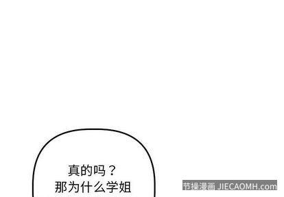 与学姐的那些事 与学姐的那些事:第15话