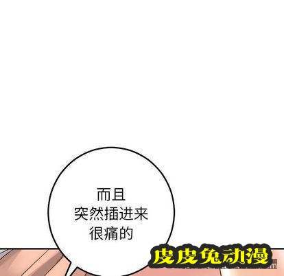 与学姐的那些事 与学姐的那些事:第15话