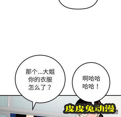 与学姐的那些事 与学姐的那些事:第15话