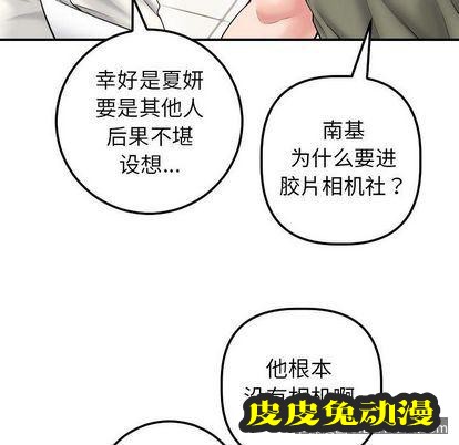 与学姐的那些事 与学姐的那些事:第15话