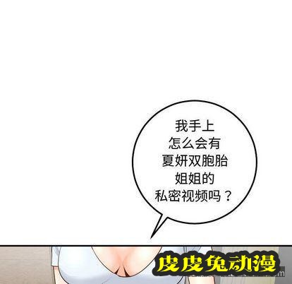 与学姐的那些事 与学姐的那些事:第14话