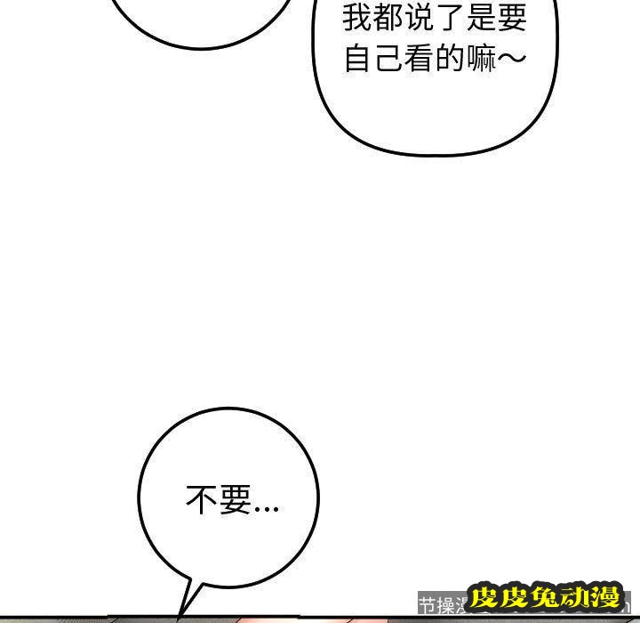 与学姐的那些事 与学姐的那些事:第13话