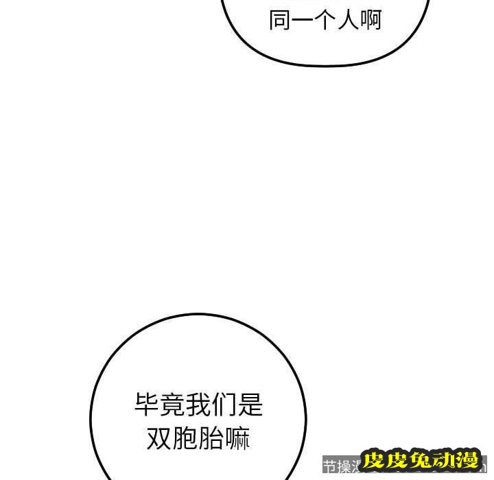 与学姐的那些事 与学姐的那些事:第13话