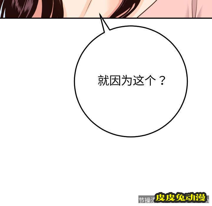 与学姐的那些事 与学姐的那些事:第13话