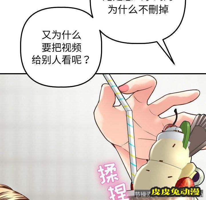 与学姐的那些事 与学姐的那些事:第13话