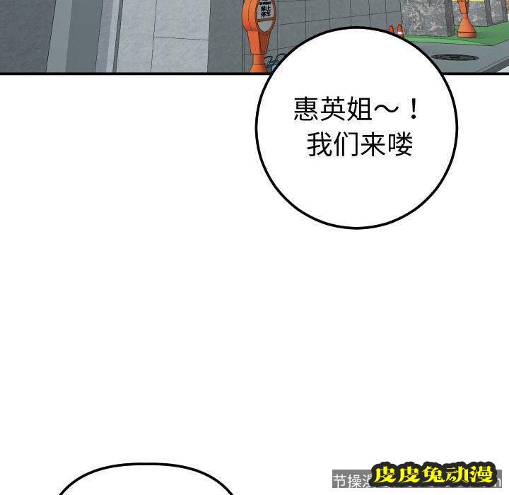 与学姐的那些事 与学姐的那些事:第13话