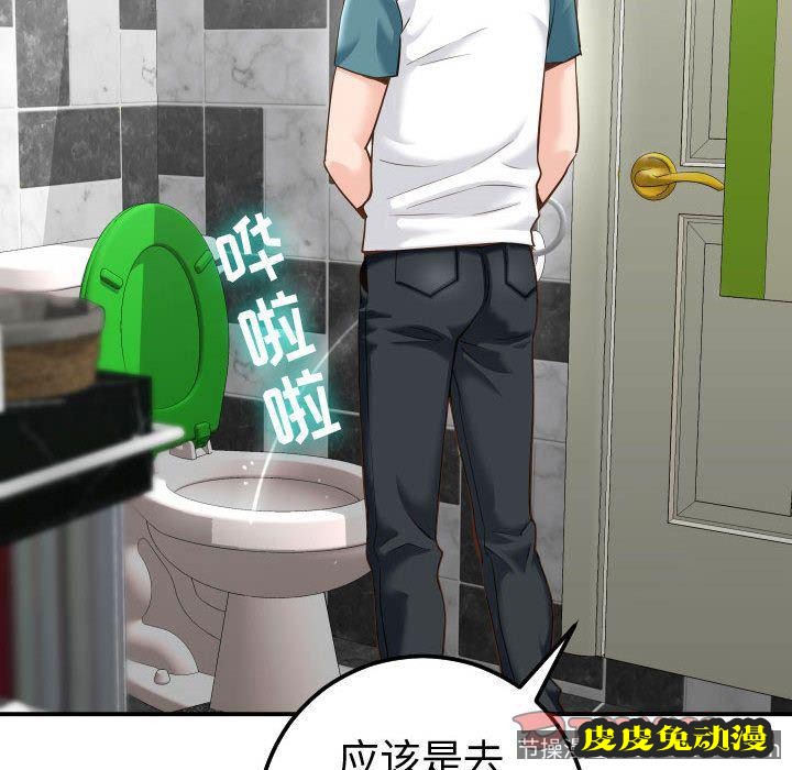 与学姐的那些事 与学姐的那些事:第13话