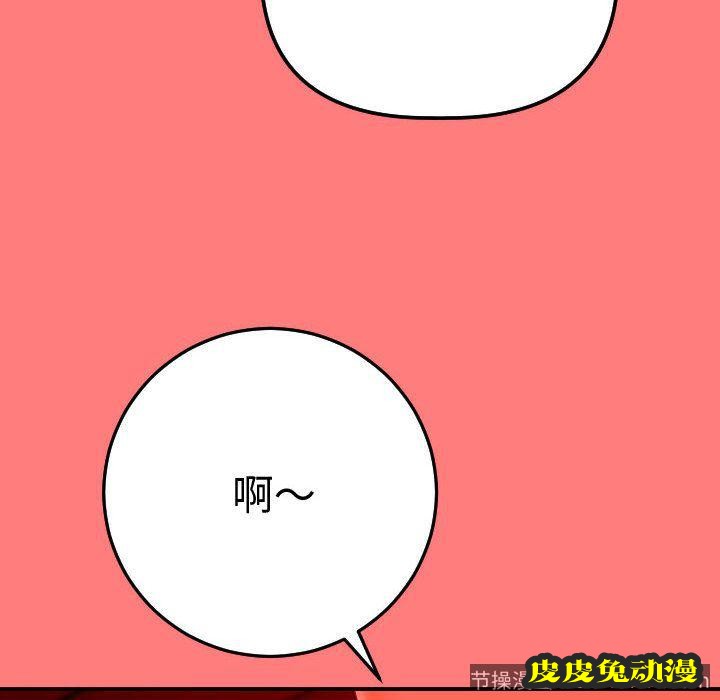 与学姐的那些事 与学姐的那些事:第11话