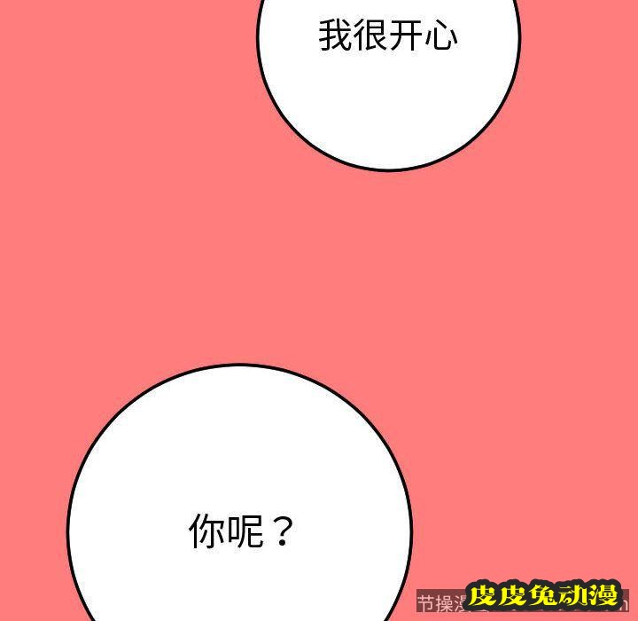 与学姐的那些事 与学姐的那些事:第11话