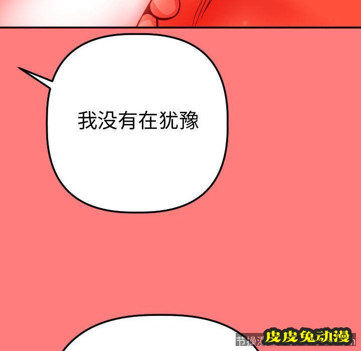 与学姐的那些事 与学姐的那些事:第11话