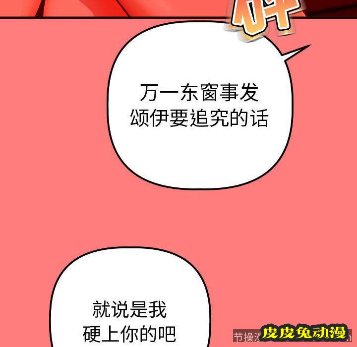 与学姐的那些事 与学姐的那些事:第11话