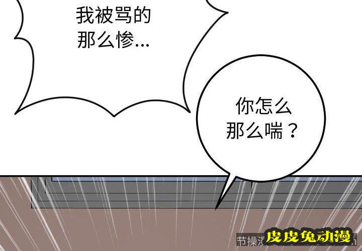 与学姐的那些事 与学姐的那些事:第10话