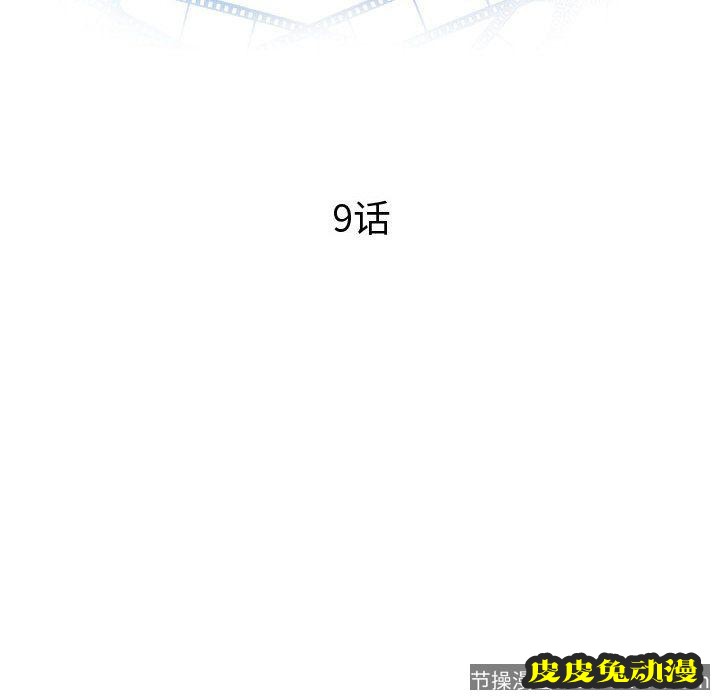 与学姐的那些事 与学姐的那些事:第9话