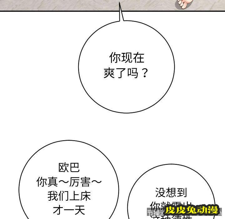 与学姐的那些事 与学姐的那些事:第9话