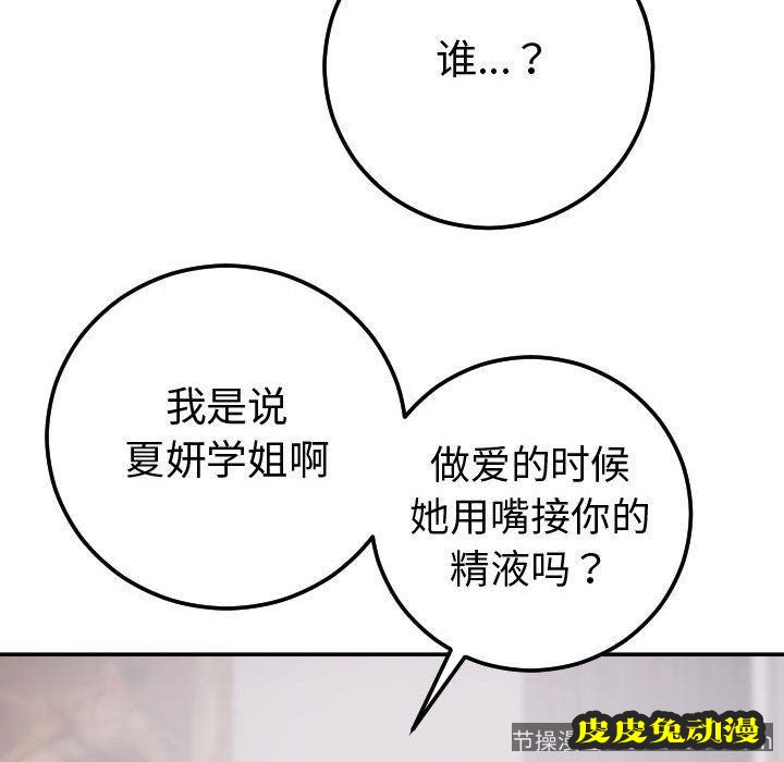 与学姐的那些事 与学姐的那些事:第9话