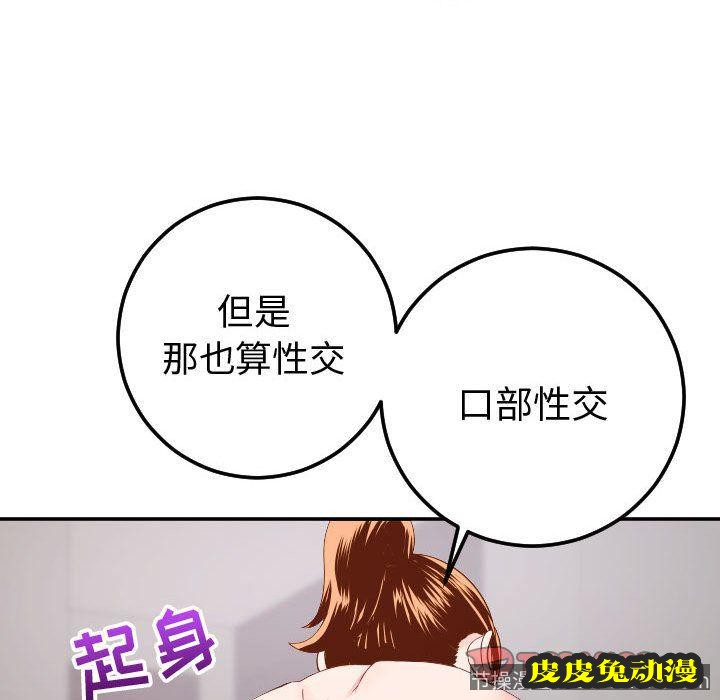与学姐的那些事 与学姐的那些事:第9话