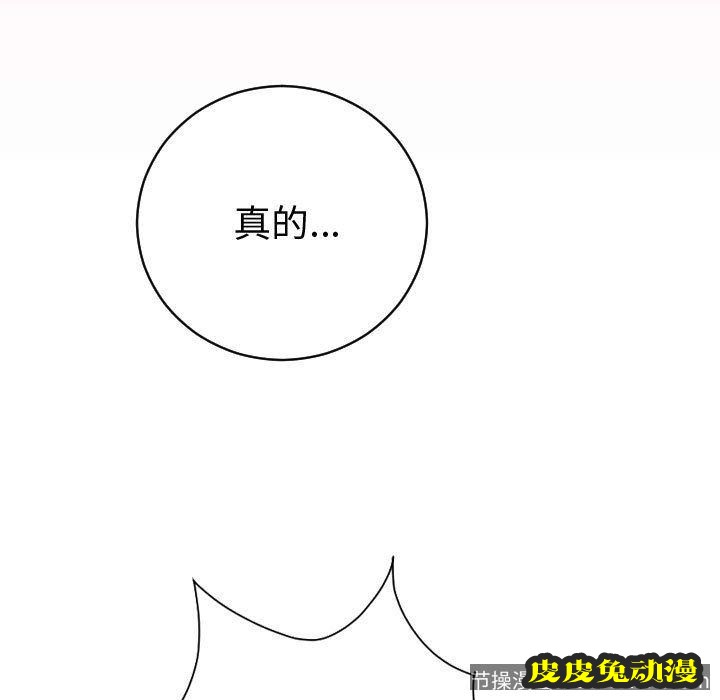 与学姐的那些事 与学姐的那些事:第8话