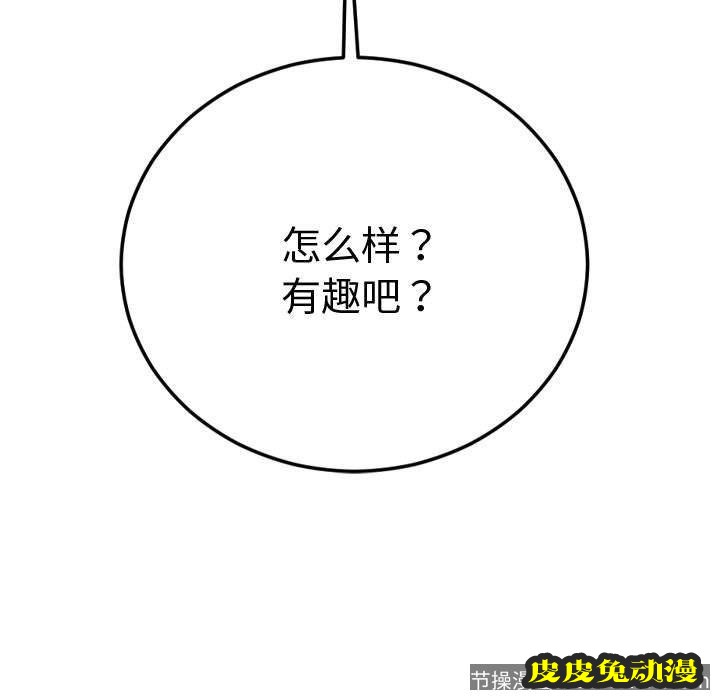 与学姐的那些事 与学姐的那些事:第5话