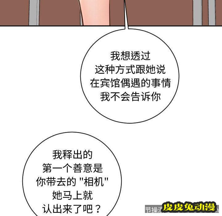 与学姐的那些事 与学姐的那些事:第5话
