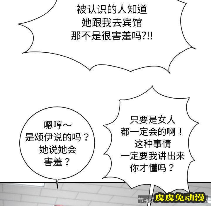 与学姐的那些事 与学姐的那些事:第5话