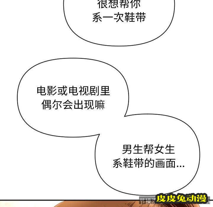 与学姐的那些事 与学姐的那些事:第4话