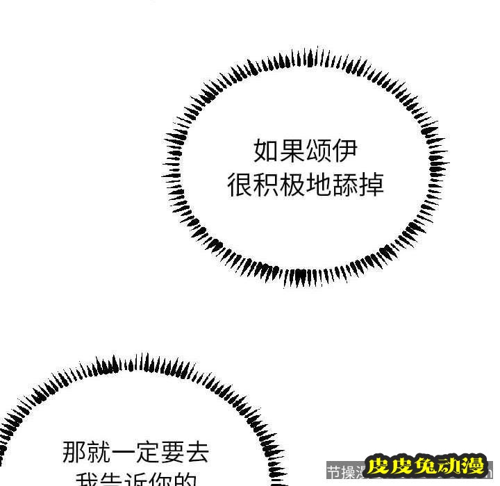 与学姐的那些事 与学姐的那些事:第4话