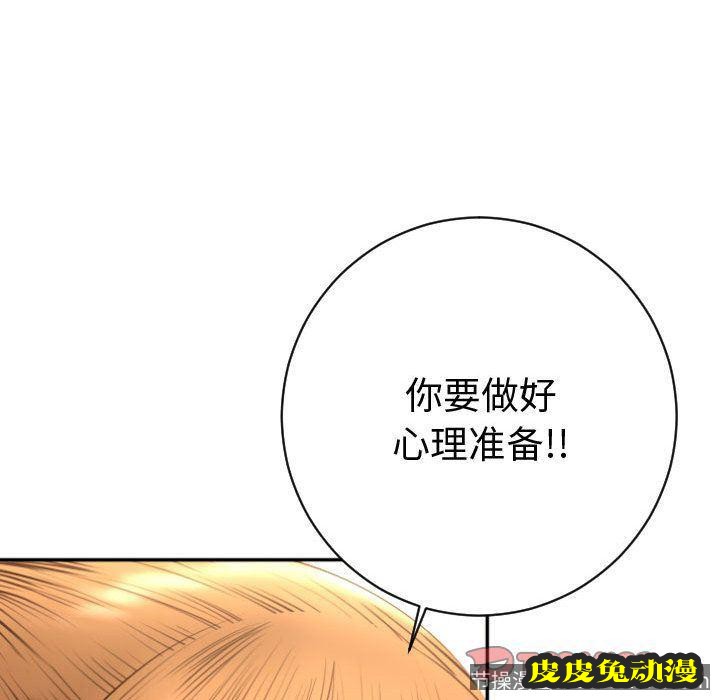 与学姐的那些事 与学姐的那些事:第4话