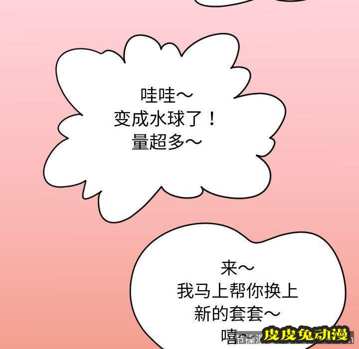 与学姐的那些事 与学姐的那些事:第4话