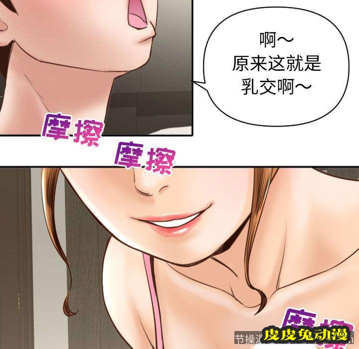 与学姐的那些事 与学姐的那些事:第4话